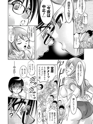 [滝れーき、鬼窪浩久] 母と息子の姦美な調教講座 [DL版]_049