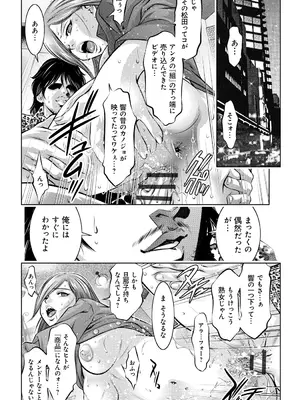 [滝れーき、鬼窪浩久] 母と息子の姦美な調教講座 [DL版]_066