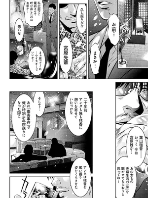 [滝れーき、鬼窪浩久] 母と息子の姦美な調教講座 [DL版]_075