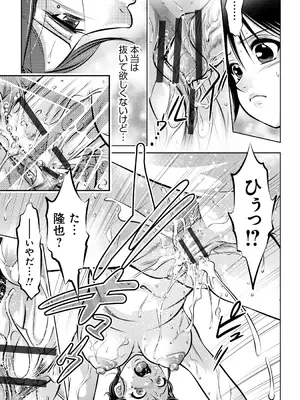 [滝れーき、鬼窪浩久] 母と息子の姦美な調教講座 [DL版]_080