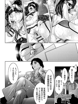 [滝れーき、鬼窪浩久] 母と息子の姦美な調教講座 [DL版]_083