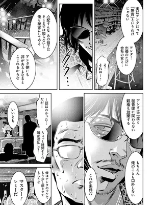 [滝れーき、鬼窪浩久] 母と息子の姦美な調教講座 [DL版]_084