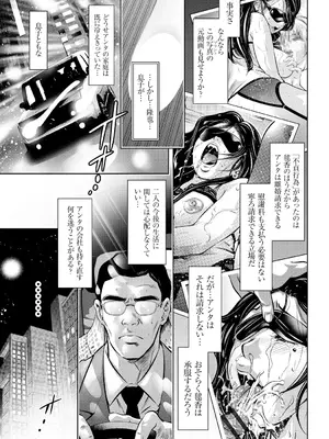 [滝れーき、鬼窪浩久] 母と息子の姦美な調教講座 [DL版]_086