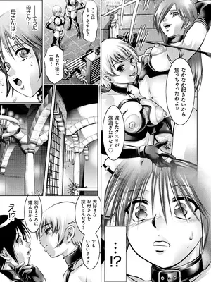 [滝れーき、鬼窪浩久] 母と息子の姦美な調教講座 [DL版]_092