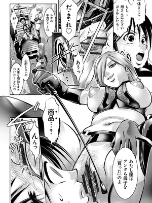 [滝れーき、鬼窪浩久] 母と息子の姦美な調教講座 [DL版]_093