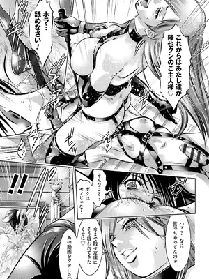 [滝れーき、鬼窪浩久] 母と息子の姦美な調教講座 [DL版]_094