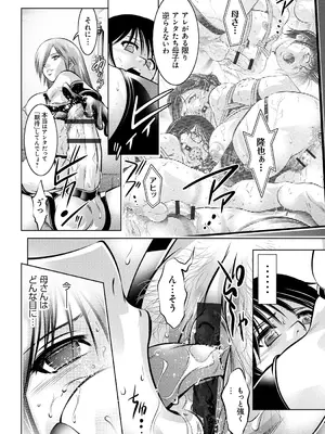 [滝れーき、鬼窪浩久] 母と息子の姦美な調教講座 [DL版]_095