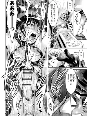 [滝れーき、鬼窪浩久] 母と息子の姦美な調教講座 [DL版]_099