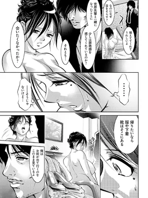 [滝れーき、鬼窪浩久] 母と息子の姦美な調教講座 [DL版]_108
