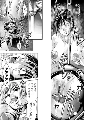 [滝れーき、鬼窪浩久] 母と息子の姦美な調教講座 [DL版]_112