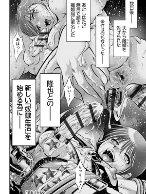 [滝れーき、鬼窪浩久] 母と息子の姦美な調教講座 [DL版]_145