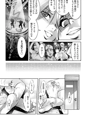 [滝れーき、鬼窪浩久] 母と息子の姦美な調教講座 [DL版]_157