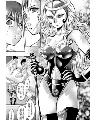 [滝れーき、鬼窪浩久] 母と息子の姦美な調教講座 [DL版]_161