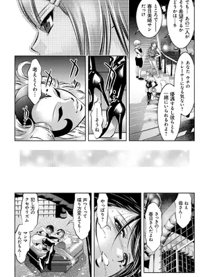 [滝れーき、鬼窪浩久] 母と息子の姦美な調教講座 [DL版]_184