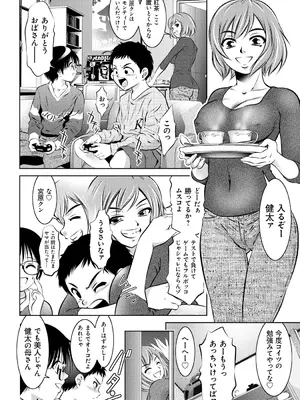[滝れーき、鬼窪浩久] 母と息子の姦美な調教講座 [DL版]_187