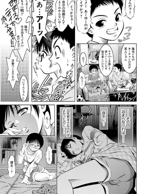 [滝れーき、鬼窪浩久] 母と息子の姦美な調教講座 [DL版]_188
