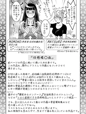[滝れーき、鬼窪浩久] 母と息子の姦美な調教講座 [DL版]_202
