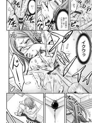 [菊一もんじ] 尻雌奴ライフ【デジタル特装版】【DLsite限定特典付き】 [DL版]_006