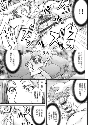 [菊一もんじ] 尻雌奴ライフ【デジタル特装版】【DLsite限定特典付き】 [DL版]_011