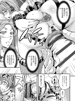 [菊一もんじ] 尻雌奴ライフ【デジタル特装版】【DLsite限定特典付き】 [DL版]_021