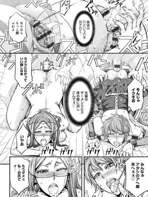 [菊一もんじ] 尻雌奴ライフ【デジタル特装版】【DLsite限定特典付き】 [DL版]_028