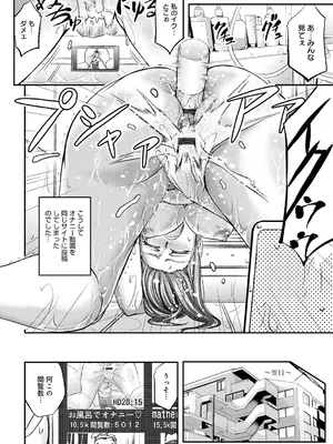 [菊一もんじ] 尻雌奴ライフ【デジタル特装版】【DLsite限定特典付き】 [DL版]_032