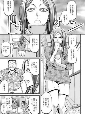 [菊一もんじ] 尻雌奴ライフ【デジタル特装版】【DLsite限定特典付き】 [DL版]_033