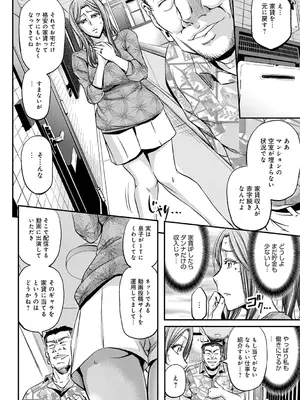 [菊一もんじ] 尻雌奴ライフ【デジタル特装版】【DLsite限定特典付き】 [DL版]_034