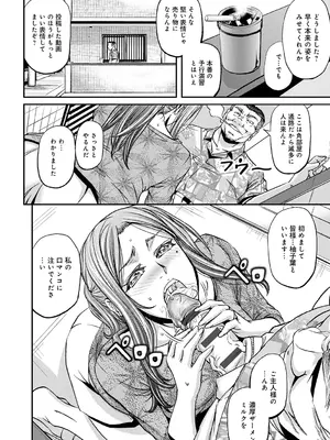 [菊一もんじ] 尻雌奴ライフ【デジタル特装版】【DLsite限定特典付き】 [DL版]_036