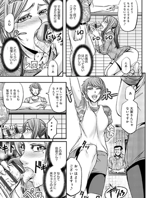 [菊一もんじ] 尻雌奴ライフ【デジタル特装版】【DLsite限定特典付き】 [DL版]_037