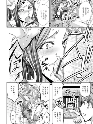 [菊一もんじ] 尻雌奴ライフ【デジタル特装版】【DLsite限定特典付き】 [DL版]_038
