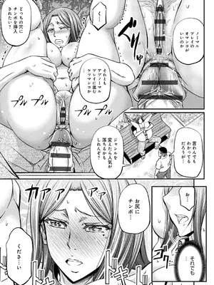 [菊一もんじ] 尻雌奴ライフ【デジタル特装版】【DLsite限定特典付き】 [DL版]_049