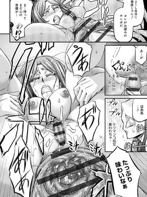 [菊一もんじ] 尻雌奴ライフ【デジタル特装版】【DLsite限定特典付き】 [DL版]_050