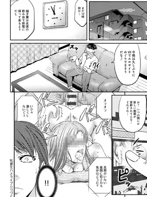 [菊一もんじ] 尻雌奴ライフ【デジタル特装版】【DLsite限定特典付き】 [DL版]_056