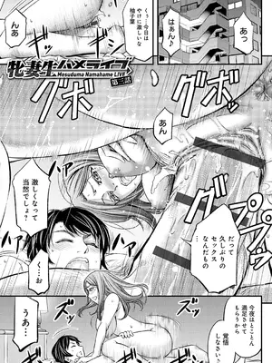 [菊一もんじ] 尻雌奴ライフ【デジタル特装版】【DLsite限定特典付き】 [DL版]_057