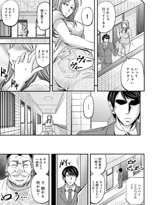[菊一もんじ] 尻雌奴ライフ【デジタル特装版】【DLsite限定特典付き】 [DL版]_059
