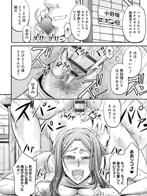 [菊一もんじ] 尻雌奴ライフ【デジタル特装版】【DLsite限定特典付き】 [DL版]_060