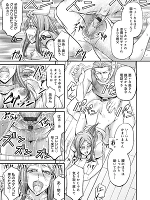[菊一もんじ] 尻雌奴ライフ【デジタル特装版】【DLsite限定特典付き】 [DL版]_061