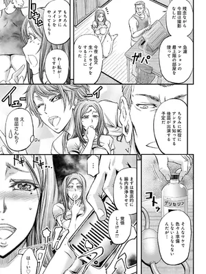 [菊一もんじ] 尻雌奴ライフ【デジタル特装版】【DLsite限定特典付き】 [DL版]_063