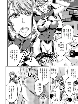 [菊一もんじ] 尻雌奴ライフ【デジタル特装版】【DLsite限定特典付き】 [DL版]_064