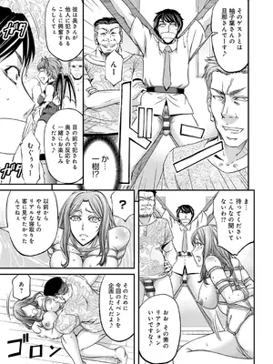 [菊一もんじ] 尻雌奴ライフ【デジタル特装版】【DLsite限定特典付き】 [DL版]_071