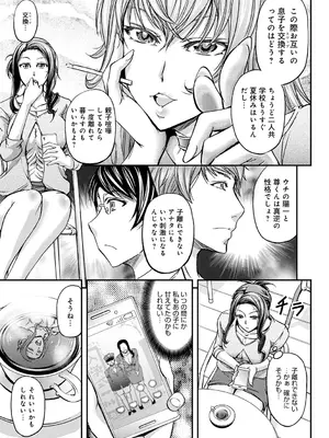 [菊一もんじ] 尻雌奴ライフ【デジタル特装版】【DLsite限定特典付き】 [DL版]_085