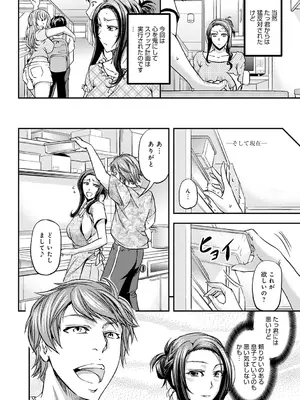 [菊一もんじ] 尻雌奴ライフ【デジタル特装版】【DLsite限定特典付き】 [DL版]_086