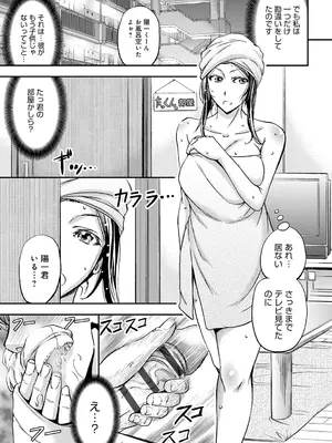 [菊一もんじ] 尻雌奴ライフ【デジタル特装版】【DLsite限定特典付き】 [DL版]_087