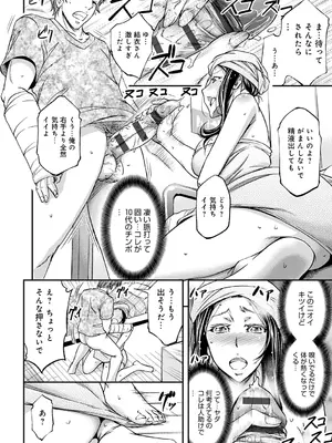 [菊一もんじ] 尻雌奴ライフ【デジタル特装版】【DLsite限定特典付き】 [DL版]_090