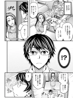 [菊一もんじ] 尻雌奴ライフ【デジタル特装版】【DLsite限定特典付き】 [DL版]_094
