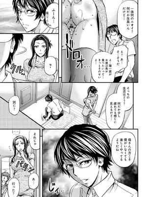 [菊一もんじ] 尻雌奴ライフ【デジタル特装版】【DLsite限定特典付き】 [DL版]_095