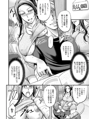 [菊一もんじ] 尻雌奴ライフ【デジタル特装版】【DLsite限定特典付き】 [DL版]_098