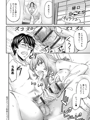 [菊一もんじ] 尻雌奴ライフ【デジタル特装版】【DLsite限定特典付き】 [DL版]_108