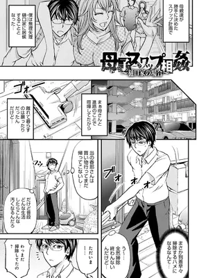[菊一もんじ] 尻雌奴ライフ【デジタル特装版】【DLsite限定特典付き】 [DL版]_109